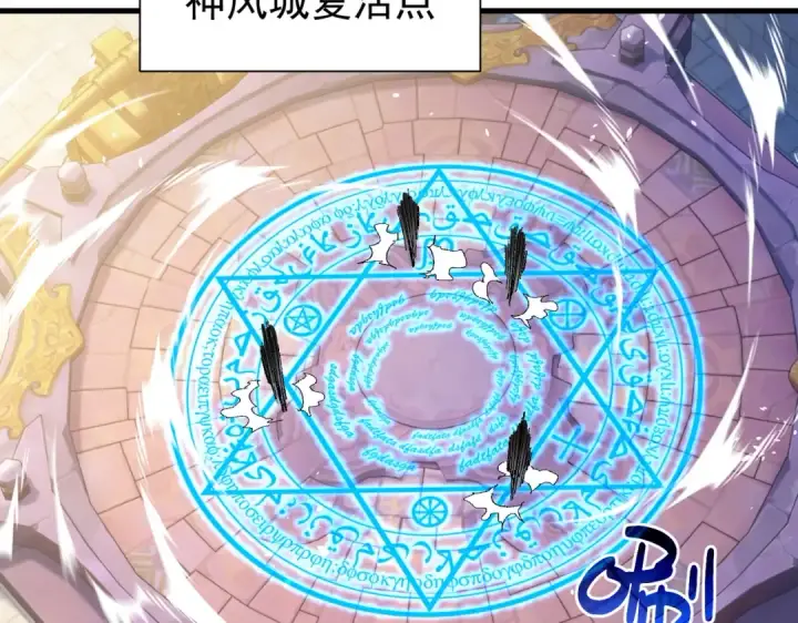 漫画《我靠无敌被动打出成吨伤害！》第163话 参加杀手比赛第38张图
