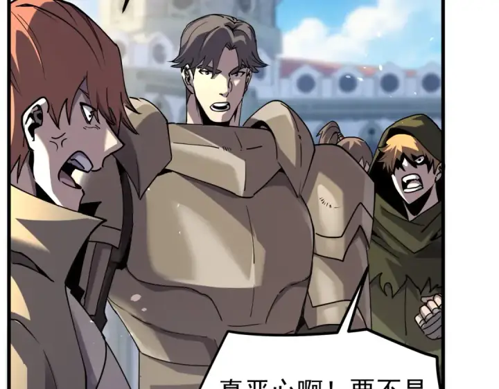 漫画《我靠无敌被动打出成吨伤害！》第163话 参加杀手比赛第42张图