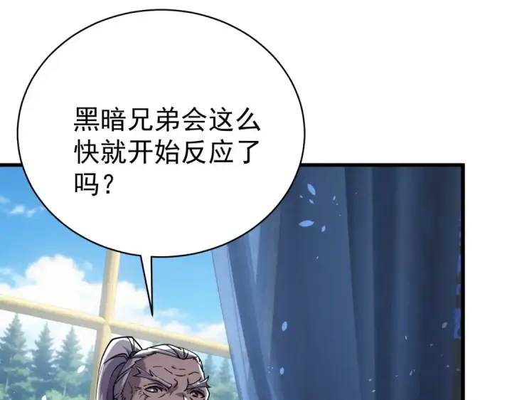 漫画《我靠无敌被动打出成吨伤害！》第163话 参加杀手比赛第47张图