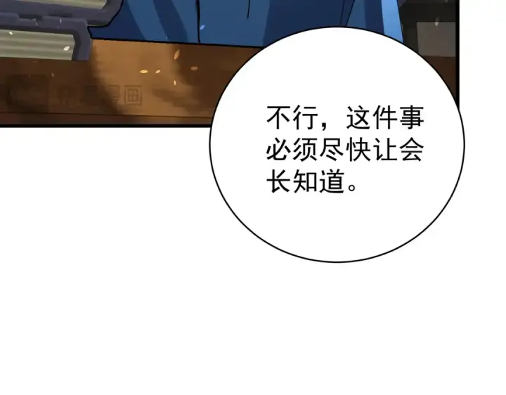 漫画《我靠无敌被动打出成吨伤害！》第163话 参加杀手比赛第49张图