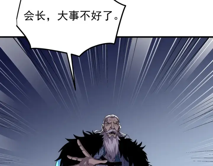 漫画《我靠无敌被动打出成吨伤害！》第163话 参加杀手比赛第51张图