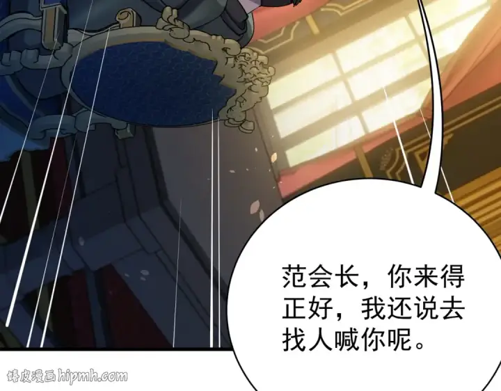 漫画《我靠无敌被动打出成吨伤害！》第163话 参加杀手比赛第56张图