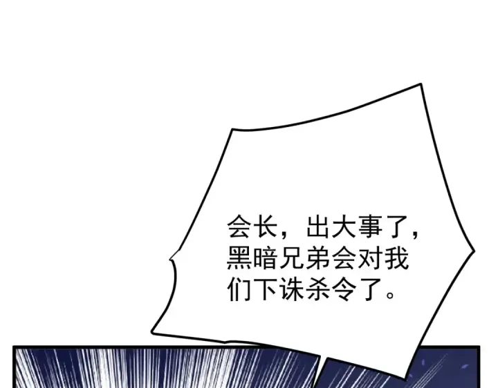漫画《我靠无敌被动打出成吨伤害！》第163话 参加杀手比赛第59张图
