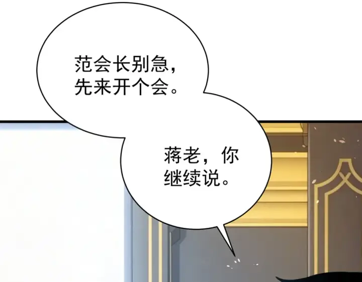 漫画《我靠无敌被动打出成吨伤害！》第163话 参加杀手比赛第62张图