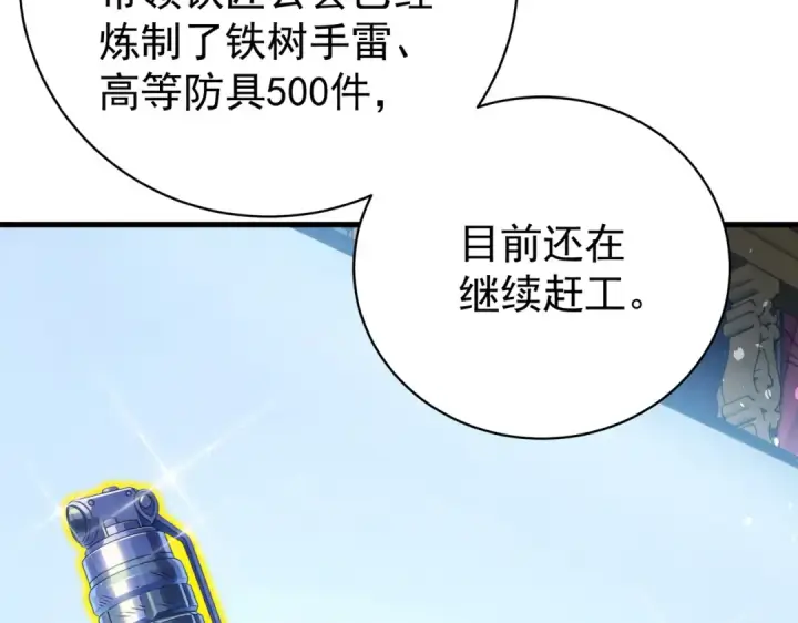 漫画《我靠无敌被动打出成吨伤害！》第163话 参加杀手比赛第65张图