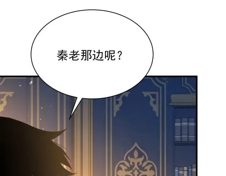 漫画《我靠无敌被动打出成吨伤害！》第163话 参加杀手比赛第68张图