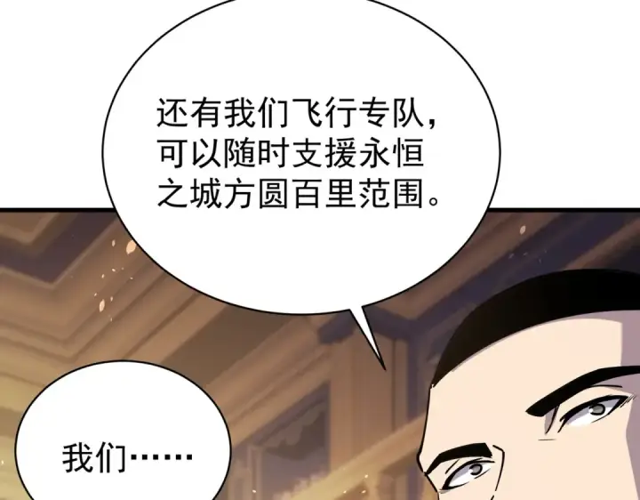 漫画《我靠无敌被动打出成吨伤害！》第163话 参加杀手比赛第71张图