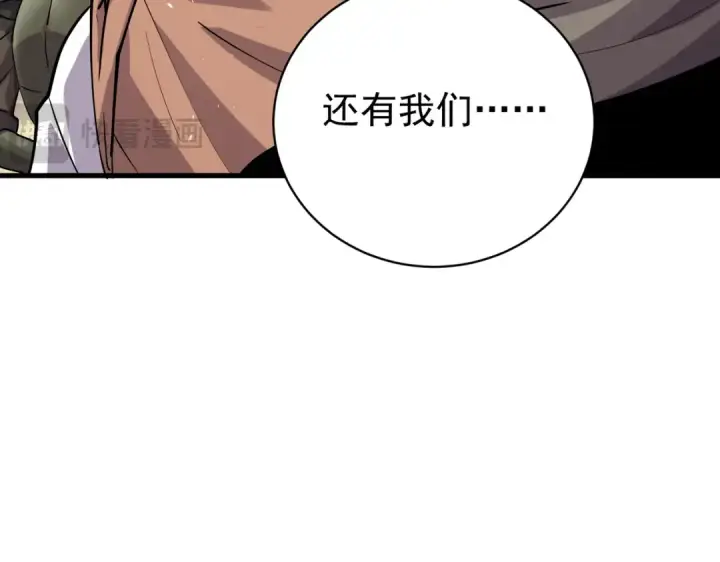 漫画《我靠无敌被动打出成吨伤害！》第163话 参加杀手比赛第73张图