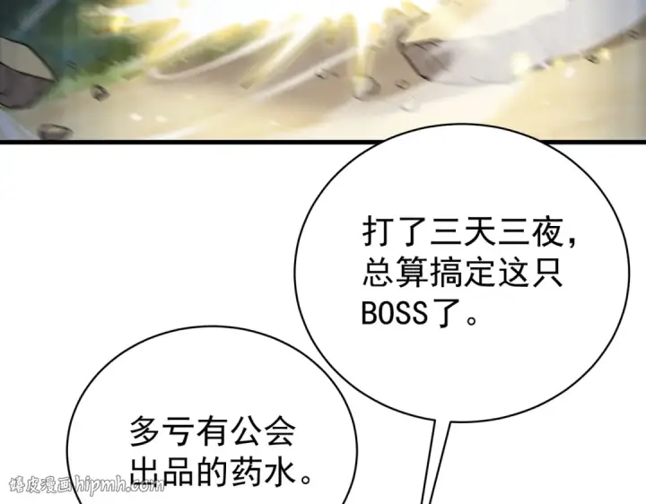 漫画《我靠无敌被动打出成吨伤害！》第163话 参加杀手比赛第8张图