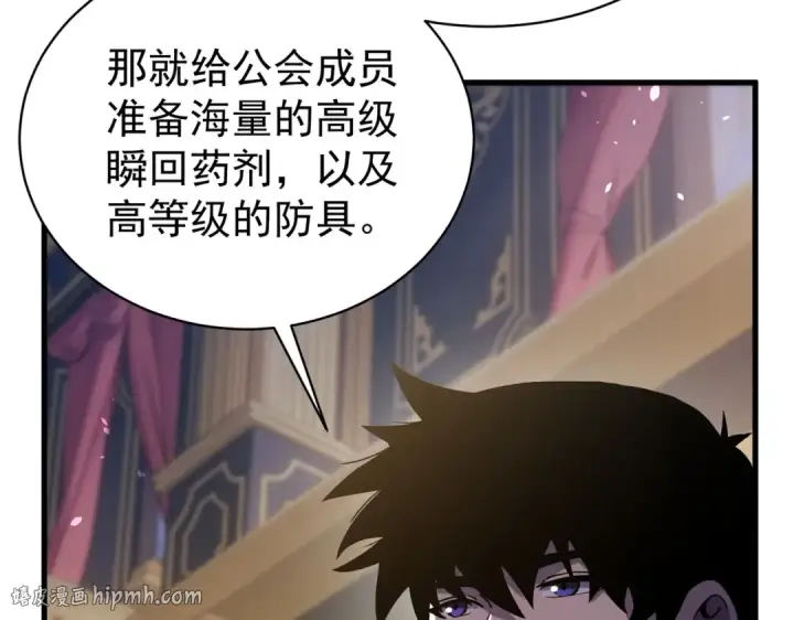 漫画《我靠无敌被动打出成吨伤害！》第163话 参加杀手比赛第80张图
