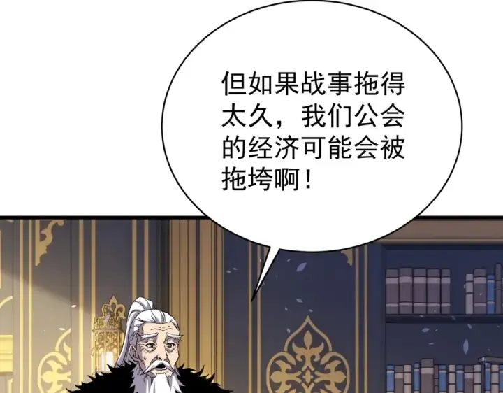 漫画《我靠无敌被动打出成吨伤害！》第163话 参加杀手比赛第83张图