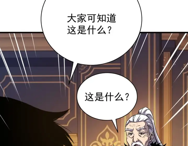 漫画《我靠无敌被动打出成吨伤害！》第163话 参加杀手比赛第86张图