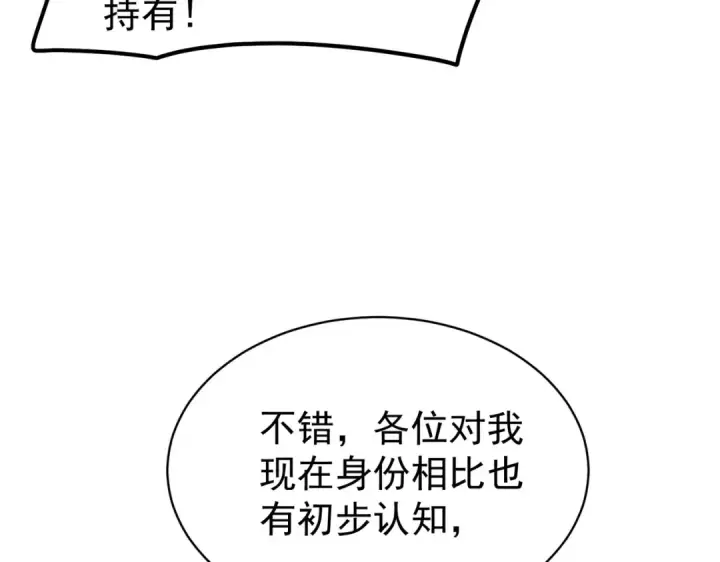 漫画《我靠无敌被动打出成吨伤害！》第163话 参加杀手比赛第89张图