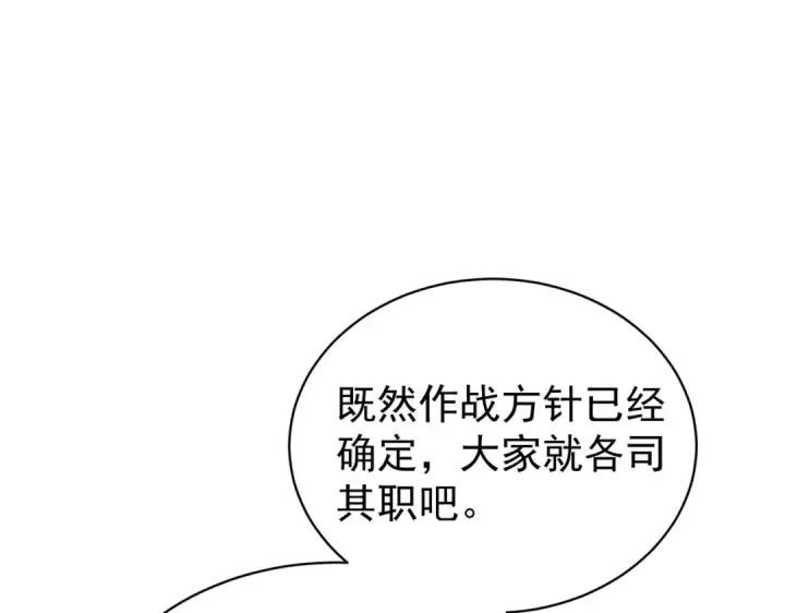 漫画《我靠无敌被动打出成吨伤害！》第163话 参加杀手比赛第97张图