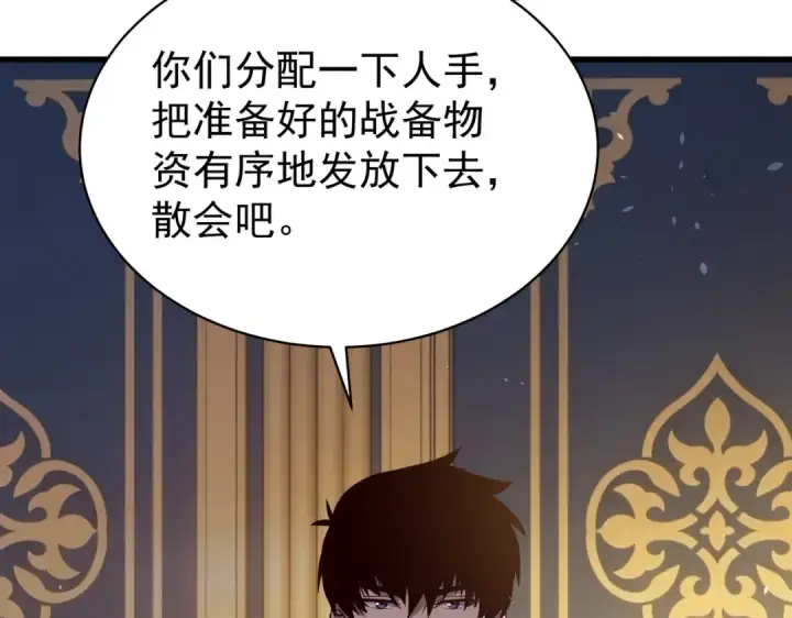 漫画《我靠无敌被动打出成吨伤害！》第163话 参加杀手比赛第98张图