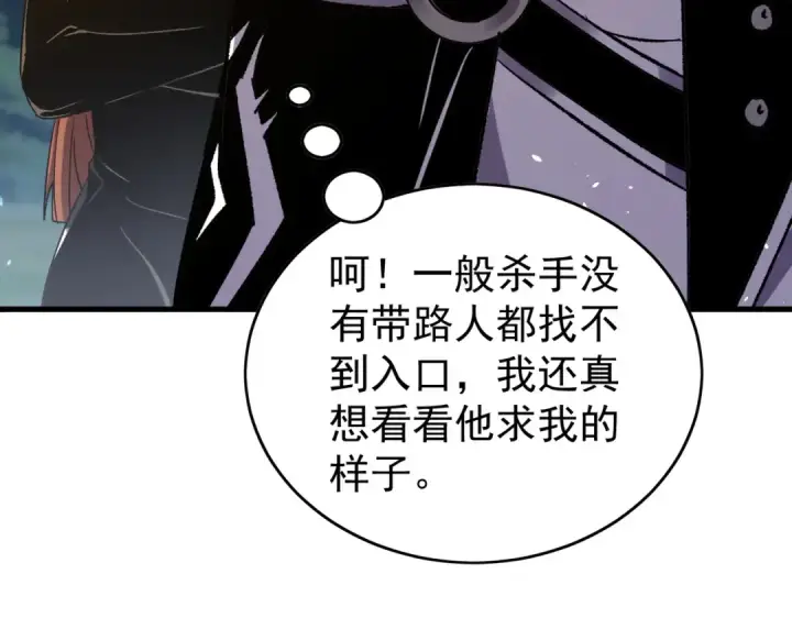 漫画《我靠无敌被动打出成吨伤害！》第164话 大比开始！获得钥匙第10张图