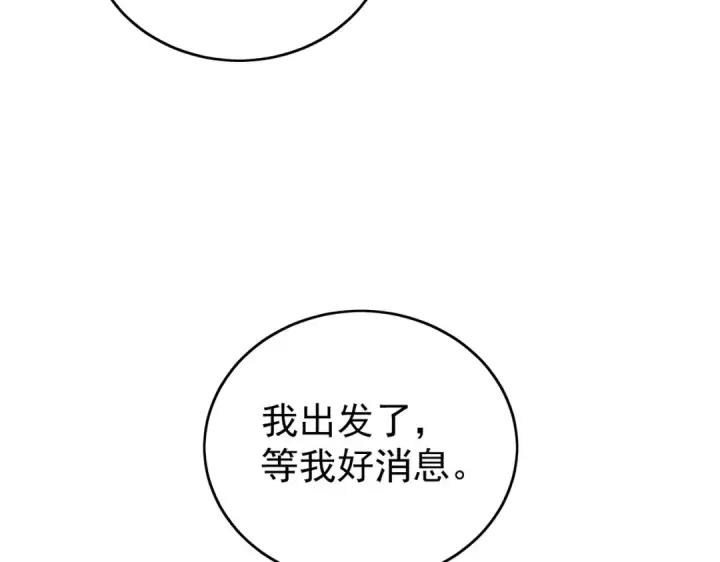 漫画《我靠无敌被动打出成吨伤害！》第164话 大比开始！获得钥匙第101张图