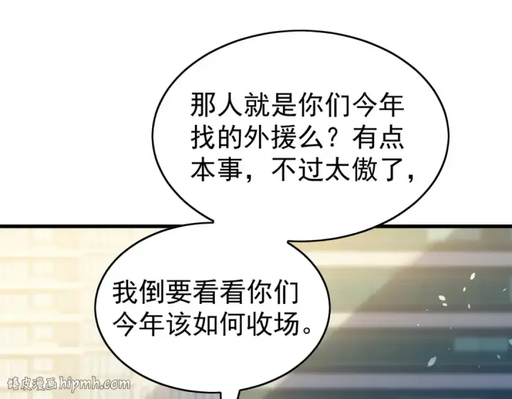 漫画《我靠无敌被动打出成吨伤害！》第164话 大比开始！获得钥匙第104张图