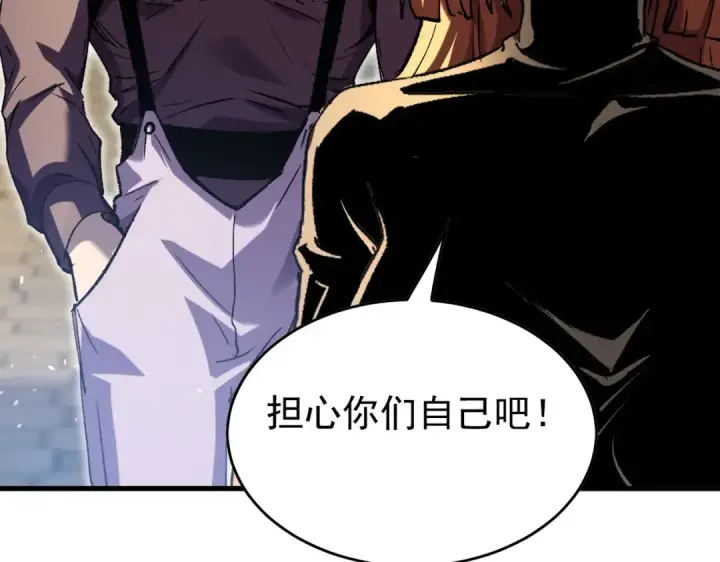 漫画《我靠无敌被动打出成吨伤害！》第164话 大比开始！获得钥匙第106张图