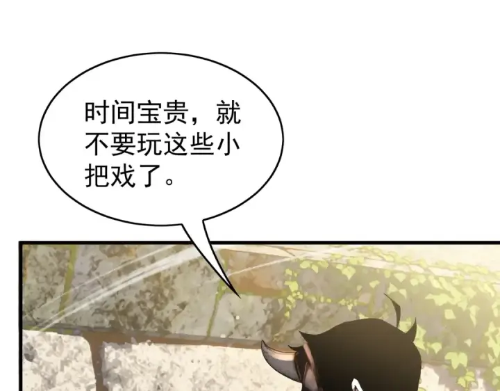 漫画《我靠无敌被动打出成吨伤害！》第164话 大比开始！获得钥匙第11张图