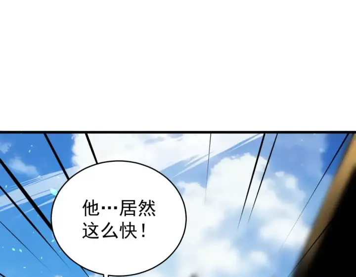 漫画《我靠无敌被动打出成吨伤害！》第164话 大比开始！获得钥匙第127张图