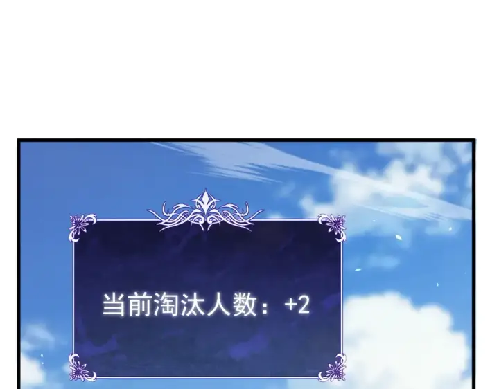 漫画《我靠无敌被动打出成吨伤害！》第164话 大比开始！获得钥匙第130张图