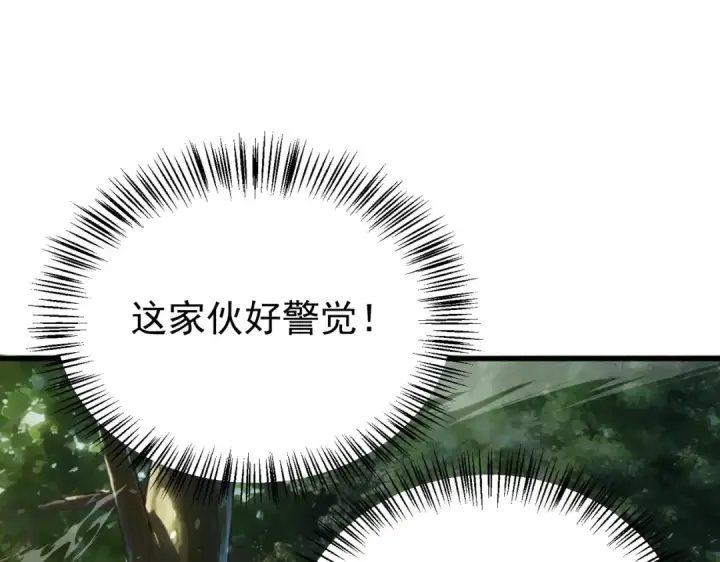 漫画《我靠无敌被动打出成吨伤害！》第164话 大比开始！获得钥匙第135张图