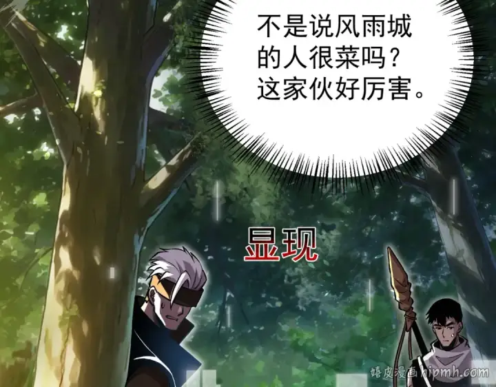 漫画《我靠无敌被动打出成吨伤害！》第164话 大比开始！获得钥匙第136张图