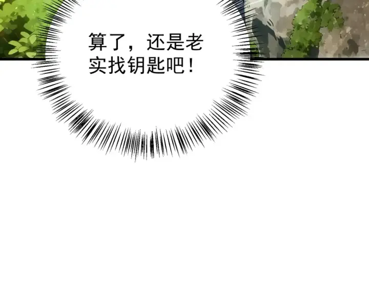漫画《我靠无敌被动打出成吨伤害！》第164话 大比开始！获得钥匙第138张图