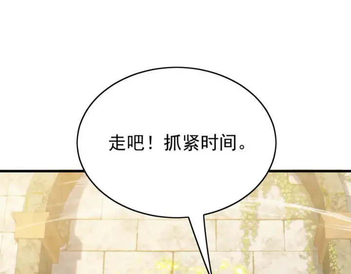 漫画《我靠无敌被动打出成吨伤害！》第164话 大比开始！获得钥匙第14张图
