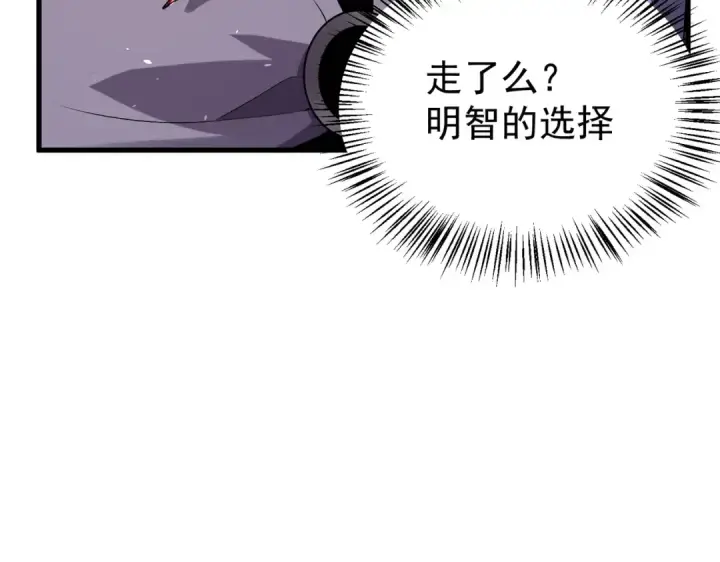 漫画《我靠无敌被动打出成吨伤害！》第164话 大比开始！获得钥匙第141张图