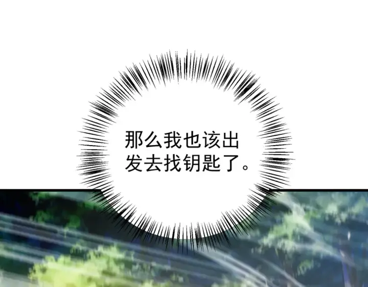 漫画《我靠无敌被动打出成吨伤害！》第164话 大比开始！获得钥匙第142张图