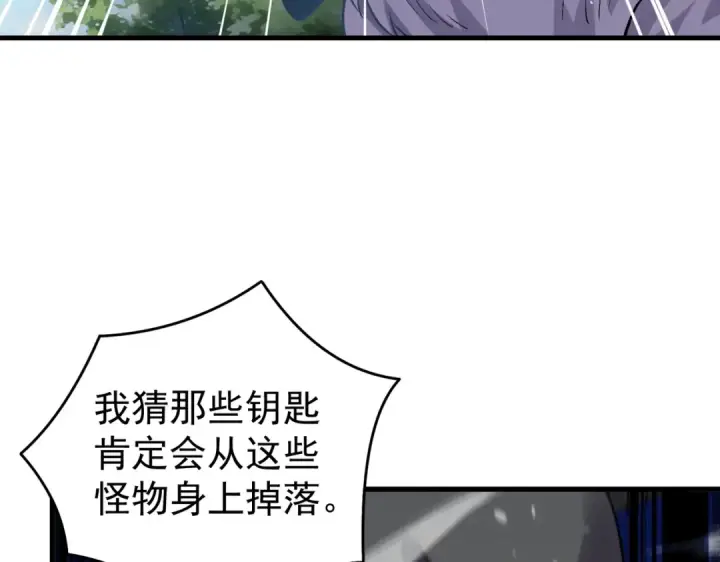 漫画《我靠无敌被动打出成吨伤害！》第164话 大比开始！获得钥匙第157张图