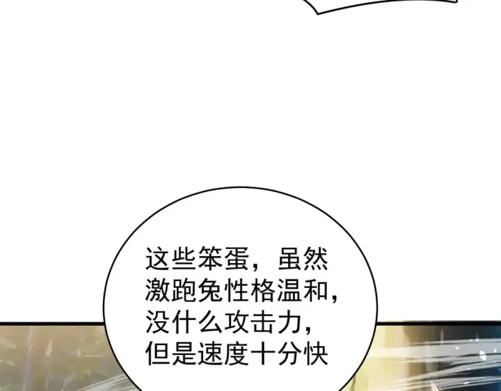 漫画《我靠无敌被动打出成吨伤害！》第164话 大比开始！获得钥匙第167张图