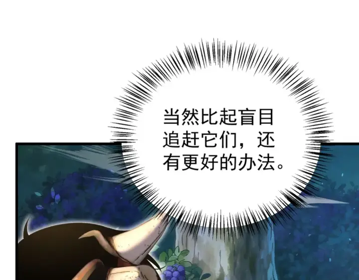 漫画《我靠无敌被动打出成吨伤害！》第164话 大比开始！获得钥匙第172张图