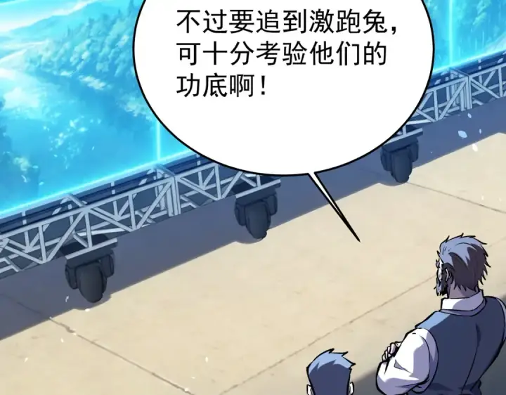 漫画《我靠无敌被动打出成吨伤害！》第164话 大比开始！获得钥匙第177张图