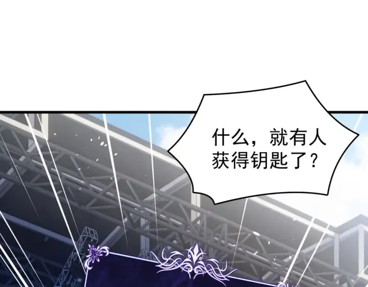 漫画《我靠无敌被动打出成吨伤害！》第164话 大比开始！获得钥匙第182张图