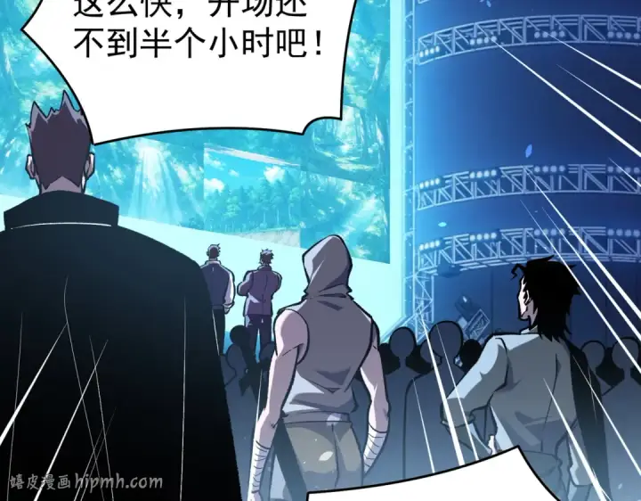 漫画《我靠无敌被动打出成吨伤害！》第164话 大比开始！获得钥匙第184张图