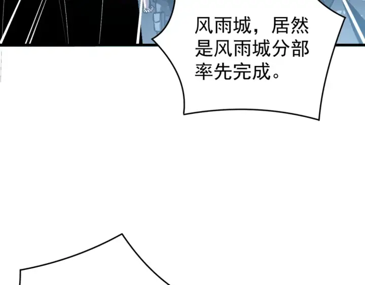 漫画《我靠无敌被动打出成吨伤害！》第164话 大比开始！获得钥匙第185张图