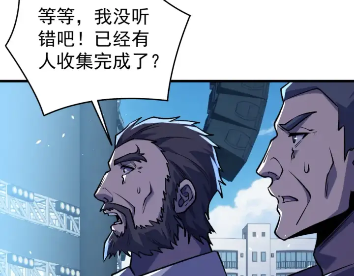 漫画《我靠无敌被动打出成吨伤害！》第164话 大比开始！获得钥匙第186张图