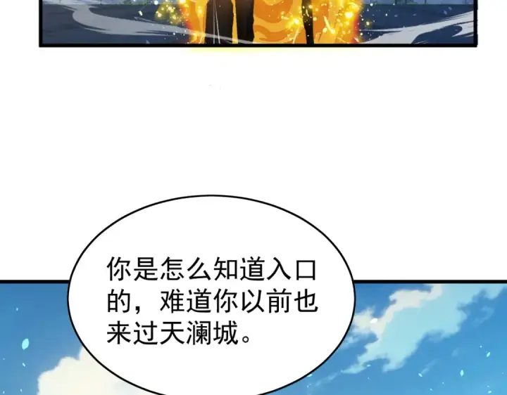 漫画《我靠无敌被动打出成吨伤害！》第164话 大比开始！获得钥匙第19张图