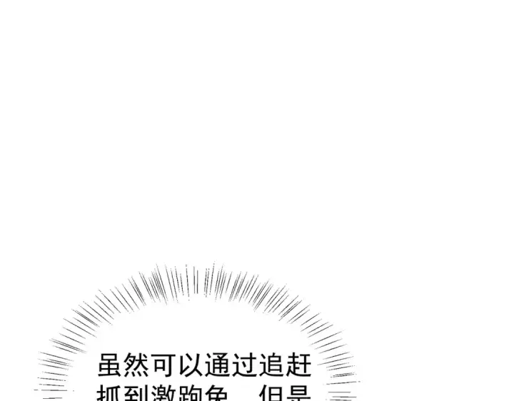 漫画《我靠无敌被动打出成吨伤害！》第164话 大比开始！获得钥匙第194张图