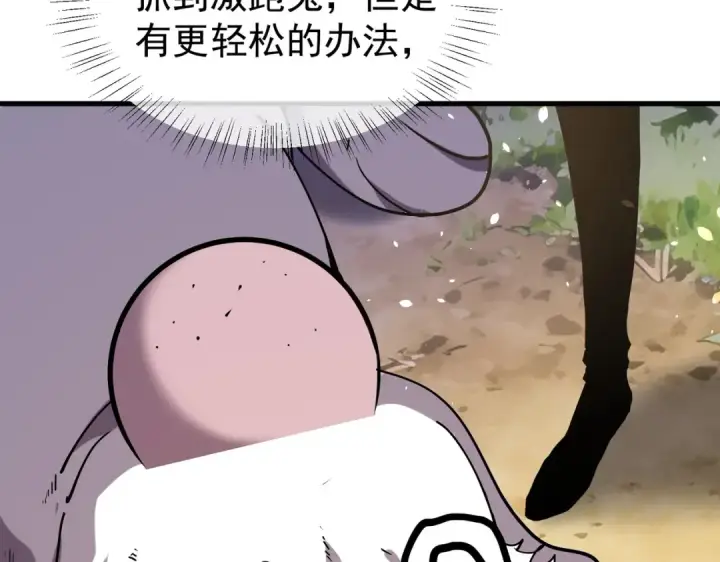 漫画《我靠无敌被动打出成吨伤害！》第164话 大比开始！获得钥匙第195张图