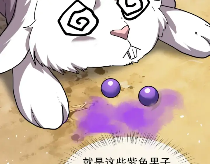 漫画《我靠无敌被动打出成吨伤害！》第164话 大比开始！获得钥匙第196张图