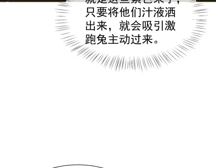 漫画《我靠无敌被动打出成吨伤害！》第164话 大比开始！获得钥匙第197张图
