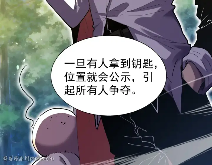 漫画《我靠无敌被动打出成吨伤害！》第164话 大比开始！获得钥匙第200张图
