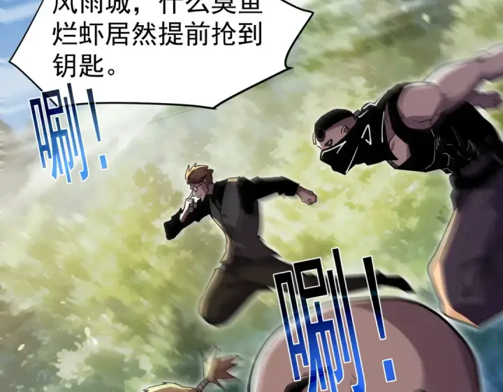 漫画《我靠无敌被动打出成吨伤害！》第164话 大比开始！获得钥匙第203张图