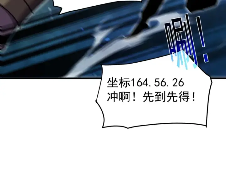 漫画《我靠无敌被动打出成吨伤害！》第164话 大比开始！获得钥匙第206张图