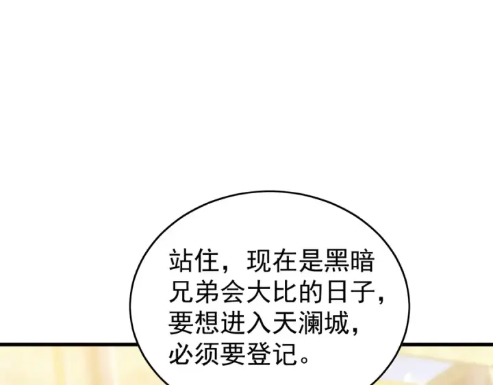 漫画《我靠无敌被动打出成吨伤害！》第164话 大比开始！获得钥匙第23张图