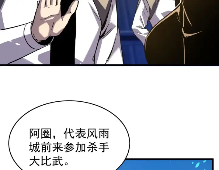 漫画《我靠无敌被动打出成吨伤害！》第164话 大比开始！获得钥匙第25张图